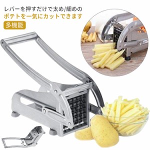 ステンレス フレンチフライカッター 卓上型 省力化ロングハンドル ポテトカッター フライドポテトカッター フライドポテトカッター 上型 