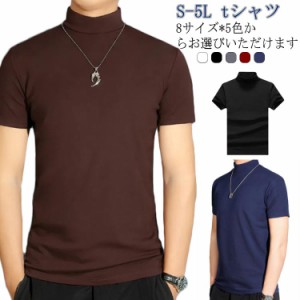 トップス メンズ 半袖 ゴルフ カットソー ゴルフウェア tシャツ 無地 インナー 作業着 モックネックシャツ ポロシャツ スポーツ ティーシ