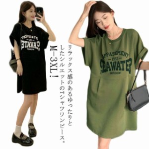 シンプル tシャツワンピース レディース Tシャツワンピース 綺麗 半袖 ルームウェア 夏 ワンピース ロングワンピース 柔らか ワンピース 