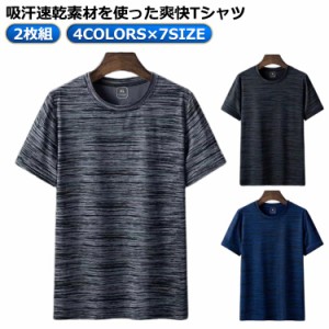 半袖 ジョギング tシャツ 接触冷感 半袖tシャツ メンズ 接触冷感 速乾Tシャツ ラウンドネック ストレッチ 吸汗速乾 クール 薄手 夏 春夏 