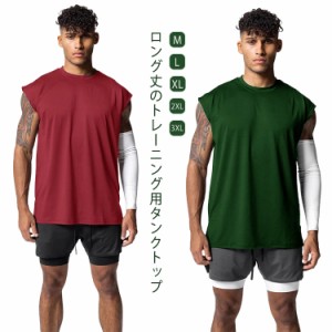 肌着 タンクトップ スポーツ ジムウェア ランニング トレーニングウェア メンズ トップス 筋トレ タンクトップ かっこいい ノースリーブ 