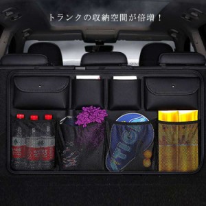 トランク 収納 シートポケット 車収納 マルチポケット 大容量 後部座席用 収納バッグ カー用品 トランク収納バッグ シートバックポケット