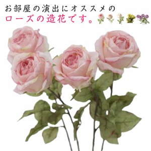 ローズ インテリア アートフラワー フェイクグリーン 7本セット フェイクフラワー 造花 枯れない 造花 リアル 薔薇 装飾 アレンジメント 