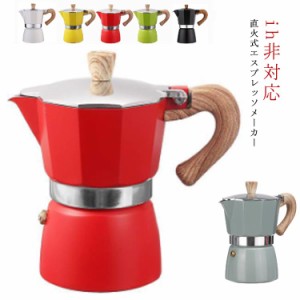 coffee 直火 6カップ モカエキスプレス コーヒーメーカー 3カップ おしゃれ 直火式エスプレッソマシン エスプレッソメーカー 直火式エス