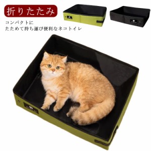 トイレ 猫トイレ 猫用 折りたたみ ポータブルトイレ 猫 猫 小型犬 防水 折りたたみ コンパクト 収納 トイレ 猫用携帯トイレ 猫 スコップ