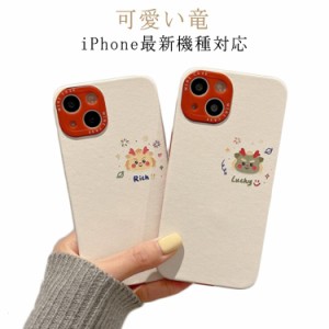 ドラゴン スマホケース 辰年 iPhoneケース iPhone15 ケース 龍 可愛い 竜 甲辰 十二支 干支 龍年 レンズ保護 スマホカバー ソフトケース 