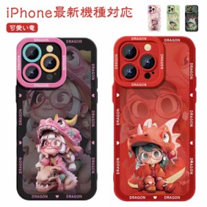 竜女 龍女 ドラゴン スマホケース シリコンケース 竜シリコン iPhoneケース 龍 龍年 レンズ保護 iPhone15 ケース 甲辰 十二支 干支 辰年 