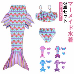 子供水着 人魚姫 タンキニ 水着 女の子 水着 3点セット マーメイド 水着 セパレート 尻尾付き ビキニ 水着 キッズ 水着 人魚 水着 キッズ