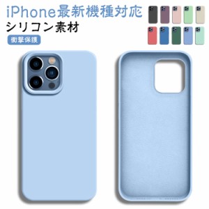 カラフル シリコンケース iPhone15 ケース マカロン シリコン スマホケース 衝撃保護 iPhoneケース シリコンカバー ソフトケース スマホ