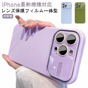 レンズフィルム一体型 シリコンケース iPhone15 ケース マカロン シリコン スマホケース 衝撃保護 iPhoneケース シリコンカバー ソフトケ