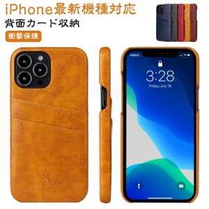 背面ポケット ケース カバー 背面 カード収納 カード入れ スマホケース ビジネス 背面 カードポケット iPhoneケース iPhone15 ケース 背