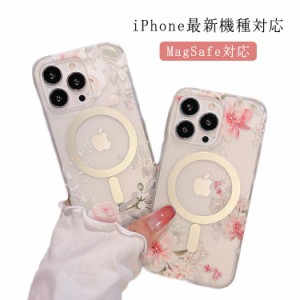 MagSafe対応 iPhone15 ケース 花柄 フラワー iPhoneケース クリア ケース 透明ケース MagSafeケース 磁気充電対応 ワイヤレス充電 スマホ