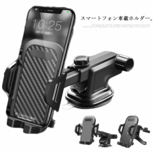 車載ホルダー スマホスタンド スマホホルダー 車用 強力 吸盤 固定 自動ロック 360度回転 携帯スタンド 便利 iPhone X XS Max XR 8/7 6/6