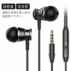 響く低音！ イヤホン スマホイヤホン マイク ジャック ハンズフリー Hi-Fi 高音質 低音 有線 カナル シリコン 有線 iPhone アイフォン iP