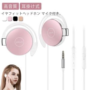 かわいい マイク 付き イヤホンの通販 Au Pay マーケット