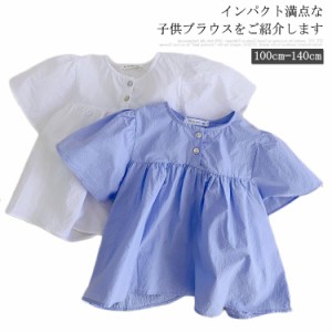 ブラウス 子供服 ブラウス シャツ フリルＴシャツ フレアスリーブ 半袖 フレア シンプルシャツ 無地ブラウス ゆったり ふんわり感 可愛い