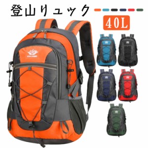 登山 登山 登山リュックサック リュック レディース 機内持ち込み おすすめ 大容量 40L 林間学校 レディース リュックサック メンズ 登山