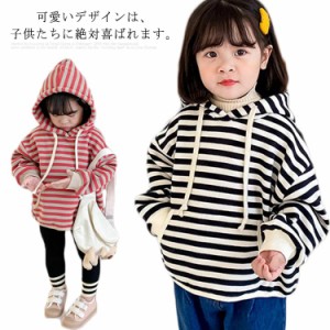 子供服 パーカー フード付き ボーダー柄 女の子 長袖 防寒 トップス 可愛い 赤ちゃん服 トレーナー 春秋 柔らかい スウェット 韓国風 オ