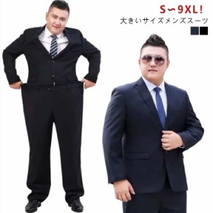 S〜9XL！ スーツ メンズ 大きいサイズ メンズスーツ ビジネススーツ リクルートスーツ 上下 ジャケット スラックス 送料無料 ウォッシャ