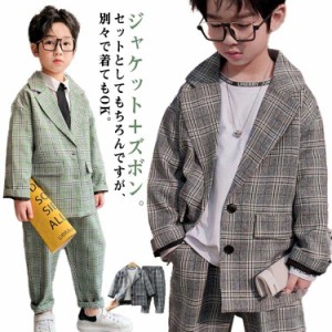 子供スーツ 男の子 上下2点セット ジャケット+ズボン 入学式 スーツ ゆったり 卒園式 発表会 七五三 オシャレ かっこいい フォーマル 子