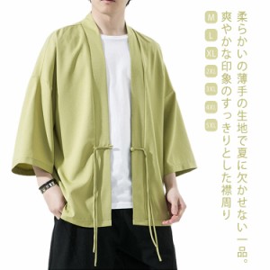 M~5XL カーディガン 夏 7分丈 羽織り 春夏用 甚平 七分袖 アイスシルク チャイナボタン サマー 着物 薄手 涼しい おしゃれ ゆったり 無地