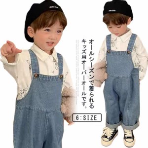 オーバーオール パンツ キッズ デニム サロペット 男の子 女の子 子ども服 つなぎ カジュアル ボトムス デニム ロングパンツ ブルー デニ