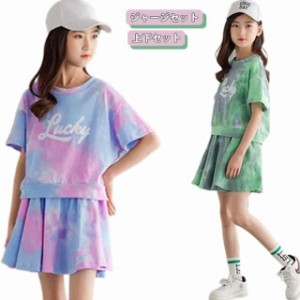 スポーツウェア セットアップ 半袖tシャツ スカート 子供服 女の子 2点セット 夏 半袖Tシャツ+スカート 上下セット ジャージ キッズ ダン