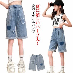 女の子 デニムパンツ ショートパンツ キッズ 子供服 五分パンツ ハーフパンツ ジーンズ ボトムス 春 夏 ウエストゴム  普段着 ファッショ