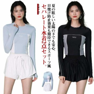 水着 レディース 体型カバー 2点セット フィットネス水着 UVカット おしゃれ 長袖 ショートパンツ付き 体型カバー 中学生 高校生 大学生 