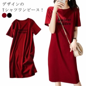 シャツワンピ 春夏 ひざ丈 薄手 Tシャツワンピース レディース 半袖 カットソー ロング tシャツ ロゴ入り ゆったり 大きいサイズ クルー