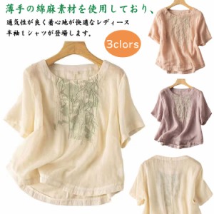 半袖 ブラウス レディース 綿麻風 刺繍シャツ トップス プルオーバー 夏tシャツ 女性 クルーネック ゆったり リネンシャツ 綿 麻 半袖 可