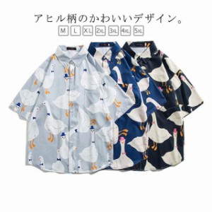 シャツ 半袖シャツ メンズ アヒル柄 アロハシャツ 夏服 襟付きシャツ かわいい カジュアルシャツ シャツ 半袖 原宿系 開襟シャツ 柄シャ