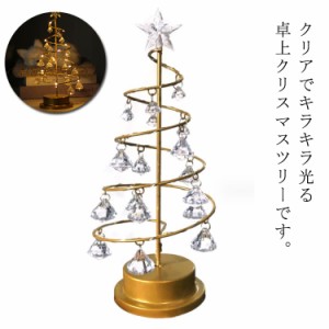 26cm 31cm クリスマスツリー 卓上 クリア 水晶 クリスマス飾り LEDイルミネーション 電池式 ミニ クリスマスツリー オーナメント おしゃ