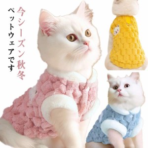 ペット服 ベスト 裏表ボア生地 猫 犬服 冬 中小型犬服 防寒 暖かい ドッグウェア キャットウェア 前開き もこもこ Dカン付き  コート つ