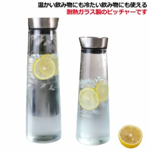 ガラスピッチャー 蓋付き 1L 1.4L 麦茶ポット ドアポケット 水差し 冷水筒 ウォーターピッチャー ポット 麦茶入れ 大容量 耐熱 麦茶 水 