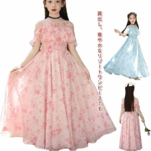 肩出し ロングワンピース リゾート フレアワンピース 花柄 キッズ 女の子 子供 ベビー 子どもワンピース ドレス ジュニア マキシワンピー