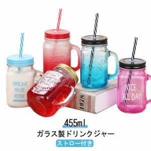 ドリンクボトル ドリンク カップ コップ 455ml フタ付き ストロー付き ボトル クリアカップ 飲み物 ストロー ドリンク プレゼント 母の日