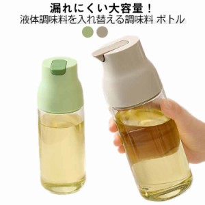 オイルボトル 醤油差し 片手 自動開閉 ガラス 調味料入れ 油入れ クリア 持ちやすい 注ぎやすい おしゃれ ドレッシングボトル 調味料 ビ