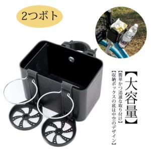 ドリンクホルダー 収納ボックス 収納ラック 自転車用 スマホ対応 3in1 カップホルダー 自転車バスケット 飲み物 ホルダー おしゃれ 2つボ