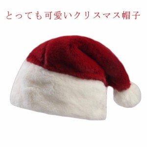 クリスマス 帽子 クリスマス ハット 防寒 保温 レッド  もこもこ ポンポン付き サンタ帽子 サンタハット サンタクロース帽子 サンタコス 