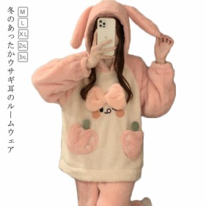 着ぐるみ ルームウェア 冬 レディース もこもこ パジャマ 2点セット ふわふわ 大人用 ルームウェア ウサギ うさ耳 長袖 着る毛布 プルオ