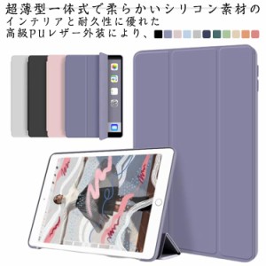 ipad ケース iPad 第10世代 10.9 ケース 2022 カバー iPad 10.9インチカバー ipad 2022 11インチ iPadAir ケース ハードカバー PUレーザ