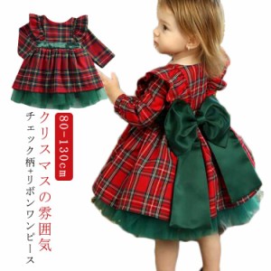 クリスマス 女の子 ワンピース Xmas サンタ 80-130CM ドレス 3歳〜4歳 チェック柄 リボン 子供ドレス ガールズ キッズ 発表会 結婚式 子