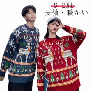 セーター クリスマス あったかい トナカイ カリブー 秋冬 レディース プレゼント 贈り物 Merry Christmas カップル 親友 かわいい ペアル