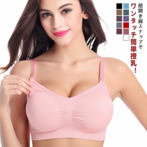 授乳ブラ 前開き ストラップオープン 大きいサイズ 垂れ防止 ノンワイヤー ノンワイヤー タグレス マタニティブラ 授乳ブラジャー 産前 