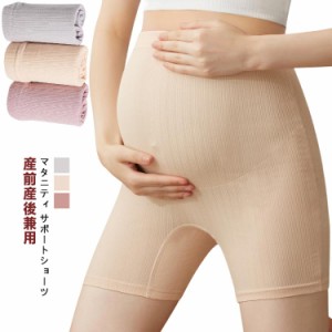 大きいサイズ マタニティ ショーツ パンツ 綿 あったか ハイウエスト 腹巻き 産前 産後 子宮温活 パンツ パンティ 下着 肌着 妊婦 妊娠 