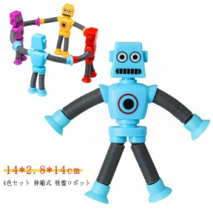 4個セット 壁も使える 知育玩具 光る 伸縮式 ロボット 吸盤 男の子 女の子 お風呂 おもちゃ 誕生日 プレゼント 知育 玩具 子供 1歳 2歳 3