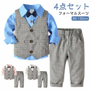 4点セット 男の子 子供 スーツ 80~130cm キッズ フォーマル セットアップ ベビー 子供服 タキシード 大きいサイズ 小学生 チェック スト