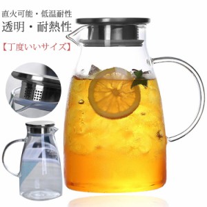 ティーポット 耐熱ガラス ガラスピッチャー 1500ml 2000ml 直火 耐熱ガラスポット ガラスケトル ティーポット 2リットル 1.5リットル 直