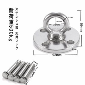 エアリアルヨガ スイングフック ハンモック スイングハンガー 天井フック 90mm ブランコ ぶらさがり ハンモック 金具 ハンキングチェア 